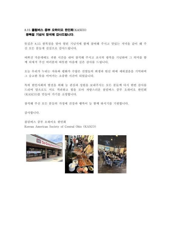 감사(8.15).jpg
