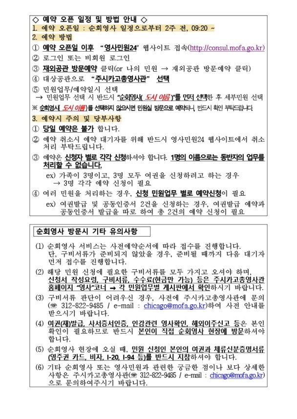 관할주 공지문 2.jpg