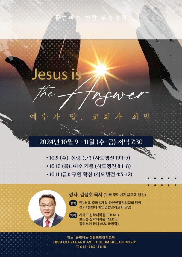 0914 부흥회_1.jpg