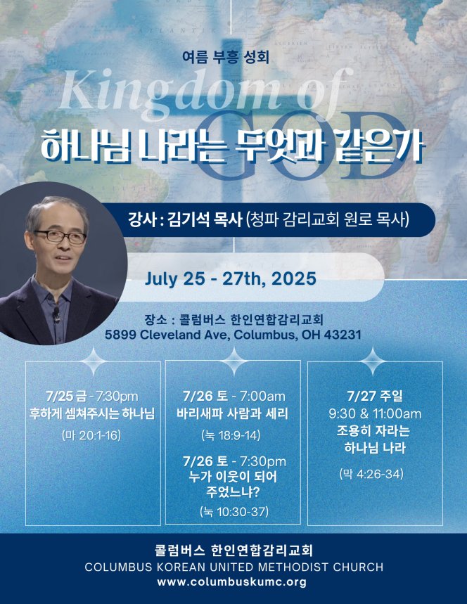 2025 부흥회 letter copy.jpg