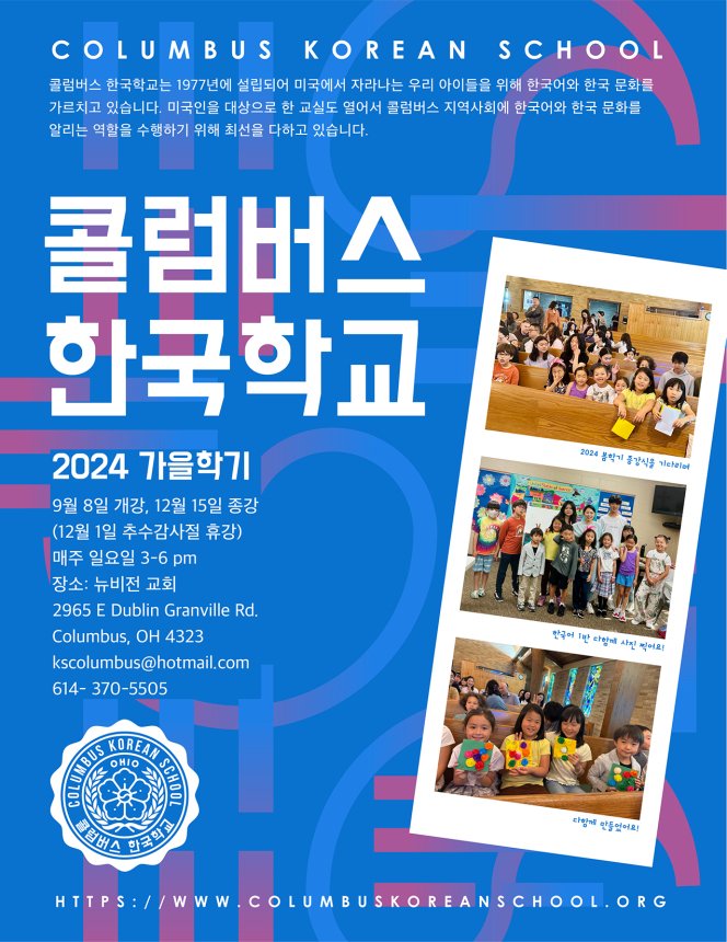 CKS FALL24 Flyer_small.jpg