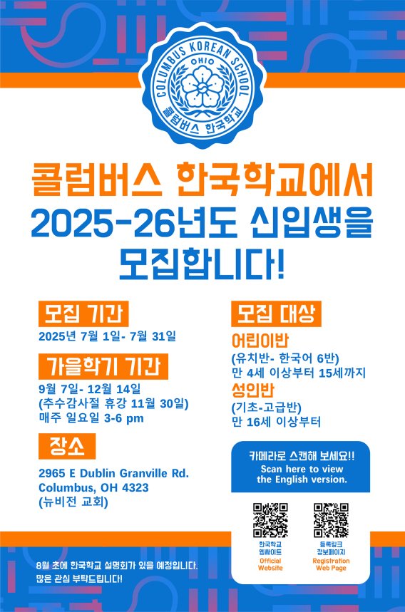 KACSCO FALL25 POSTER_S.jpg