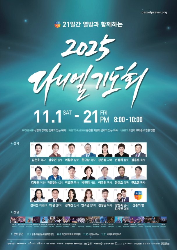 2025 다니엘.jpg